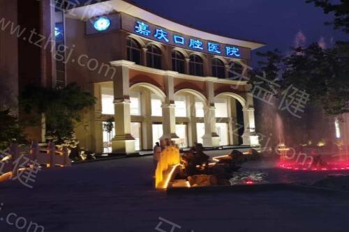 昆山嘉庆口腔是正规的吗？多方面证明其为正规口腔机构​