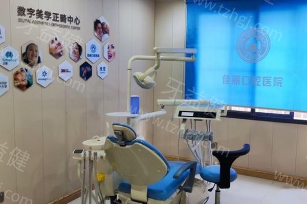 娄底佳丽口腔医院怎么样？技术好、实力派，口碑赞、患者纷纷来推荐
