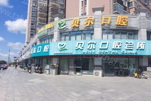 安徽安庆贝尔宿松口腔门诊正规吗？丁飞口腔资质齐全深受当地人喜爱