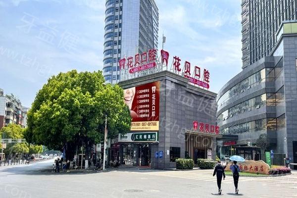 贵州毕节牙齿矫正哪家好？排行榜显示贵州毕节盛华口腔医院、花贝、六八口腔在列