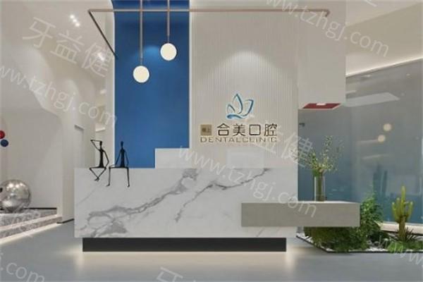 山西临汾合美口腔价格表更新啦！牙齿美容费用贵不贵？