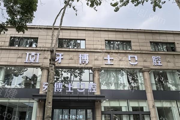 山西长治牙博士口腔门诊部看牙多少钱？一文说清种牙 / 矫正 / 根管治疗费用与技术优势