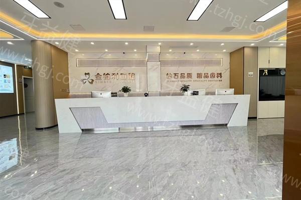 宿迁金铂利口腔门诊部收费贵吗？不贵| 价格亲民 | 种植牙 3580 元起、矫正 11800 元起、补牙 498 元起