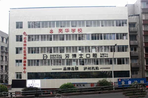 测评泸州牙博士口腔诊所种植牙可靠吗？医生团队强价格亲民