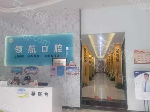 揭秘聊城领航口腔门诊部儿牙治疗好不好？医生团队强设备齐全
