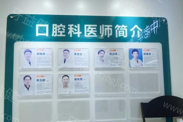 北京东方博大博大口腔门诊部价格表公布！看牙费用不再是谜！