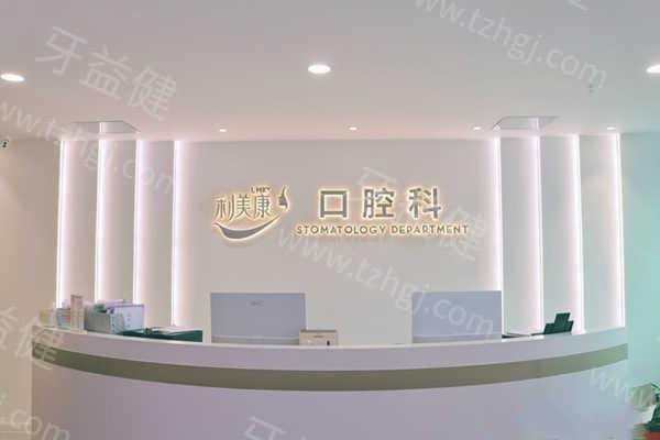 贵阳利美康口腔费用一览：涵盖拔牙、镶牙、牙齿美白、检查套餐，筑城口碑不错的参考价