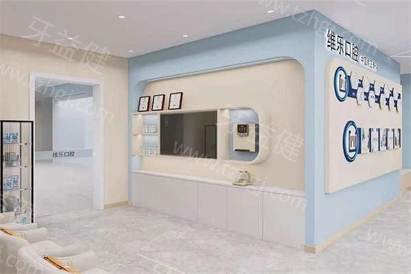 揭秘重庆维乐吉口腔医院牙齿矫正技术怎么样？医生团队强价格亲民