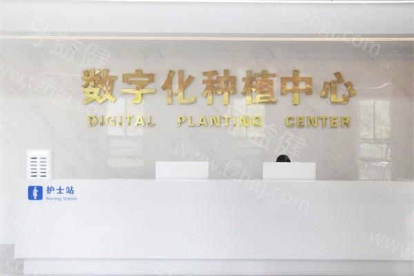 2025年江苏泰州中诺口腔门诊部收费价格表：补牙160元起/牙周治疗320元起！