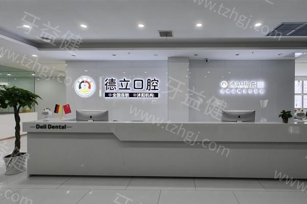 江苏宿迁沭阳德立口腔靠谱吗？带孩子看儿童齿科的家长评价其口碑稳定  