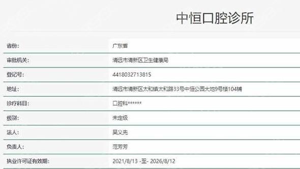 清远中恒口腔医院口碑如何？正规机构看牙靠谱备受好评