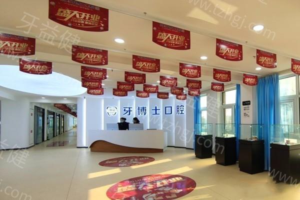 枣庄市中诺牙博士口腔收费标准大公开，对比各项目价格优势一目了然