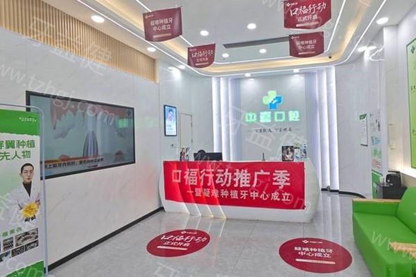 盐城中喜口腔医院好不好嘛？从资质技术口碑等方面来瞧瞧