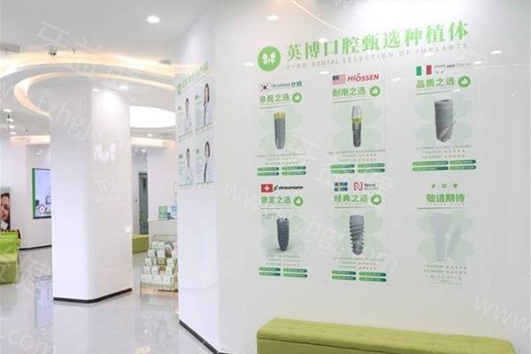 湖州英博口腔2025价格一览：拔牙43元起/洗牙93元起/牙齿美白930元起