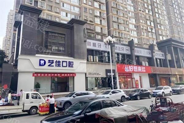 网友问宝鸡高鑫艺佳口腔门诊部看牙贵吗？收费透明且性价比高