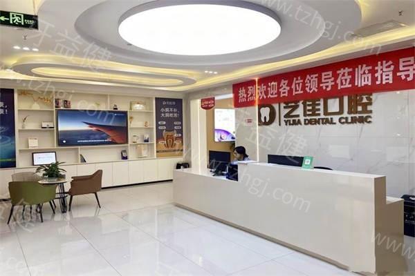 网友问宝鸡高鑫艺佳口腔门诊部看牙贵吗？收费透明且性价比高