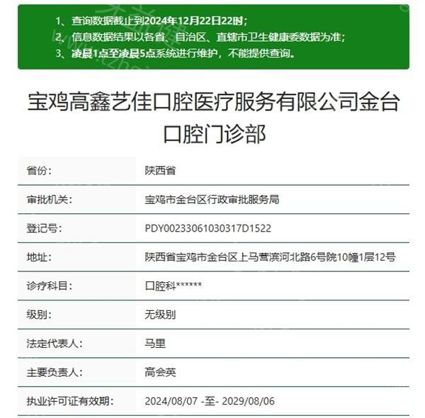 宝鸡市艺佳口腔2025价目表：儿童齿科/牙周治疗收费标准