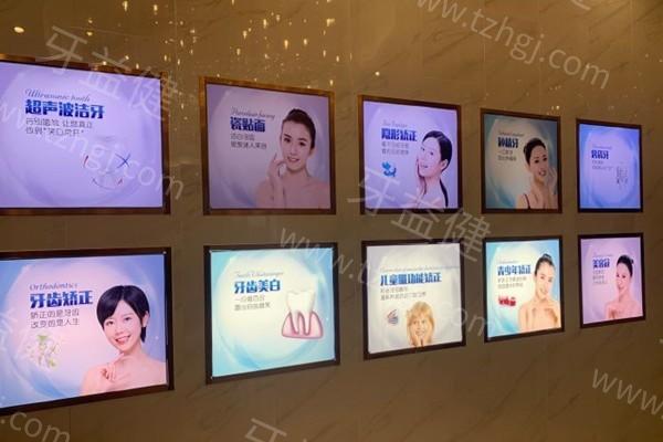合肥华美口腔门诊2025价格：种植牙3600元起/牙齿矫正6600元起/烤瓷牙1050元起