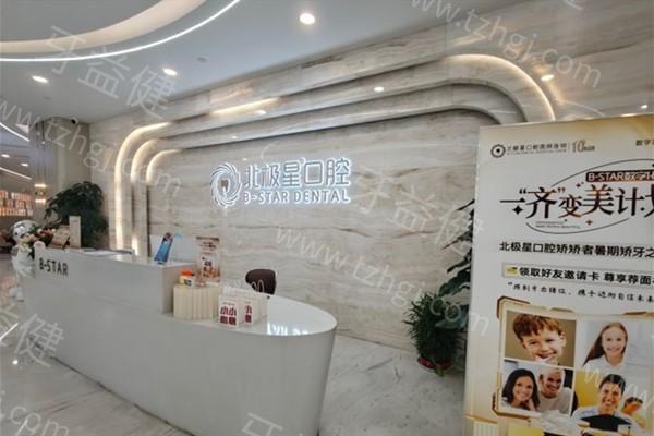常州武进北极星口腔门诊部怎么样？连锁品牌技术稳，2025用户好评新鲜出炉  