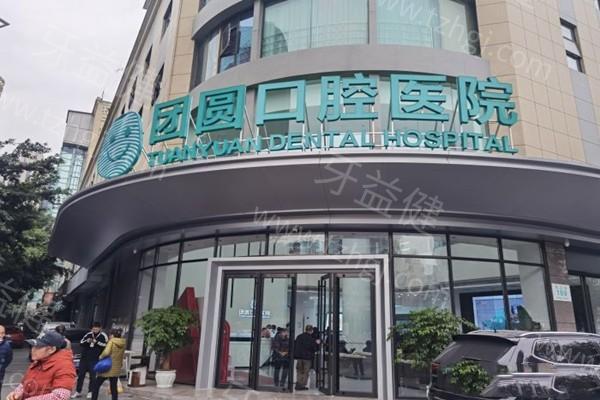 成都金牛团圆口腔医院技术好吗?设备齐全且口碑爆棚 成都金牛团圆口腔医院技术好吗?设备齐全且口碑爆棚