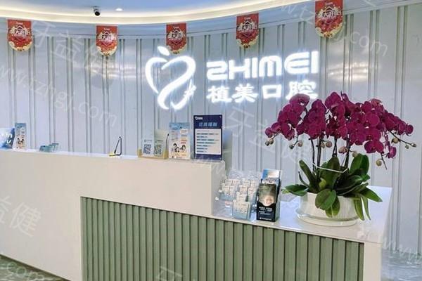 石家庄植美口腔正规吗？资质全透明可追溯，医生技术好、经验超丰富