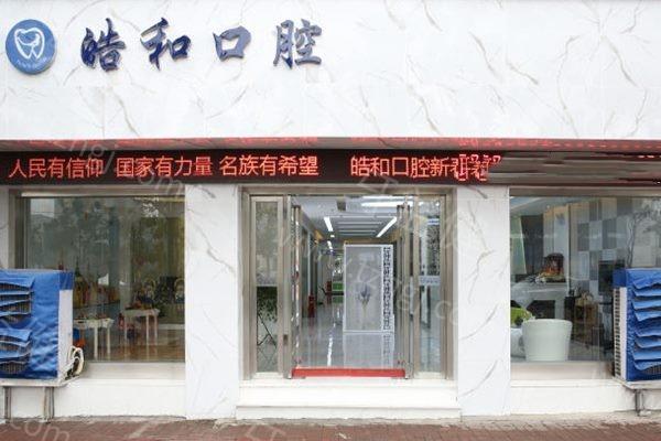 遵义十大牙科医院全瓷牙排名，牙友实测排行榜上这五家实惠又靠谱