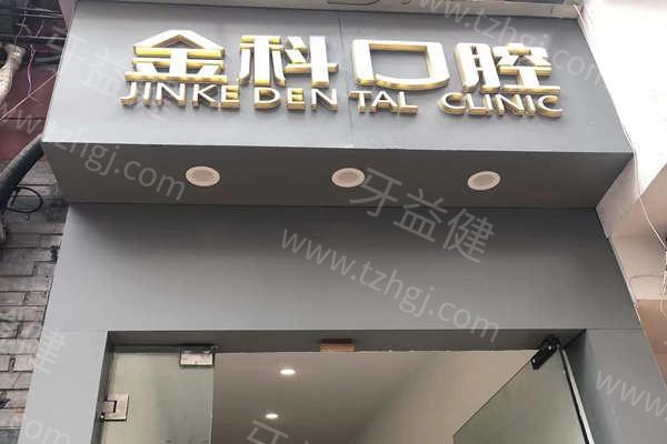 遵义十大牙科医院全瓷牙排名，牙友实测排行榜上这五家实惠又靠谱