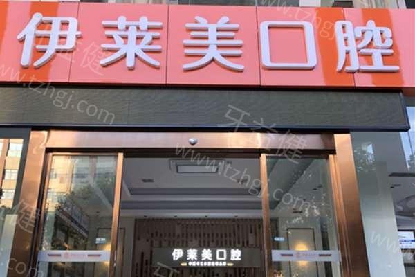 安徽芜湖牙科医院排行榜：安徽芜湖壹加壹口腔/安徽芜湖德瓦口腔门诊部牙齿美学修复有名！