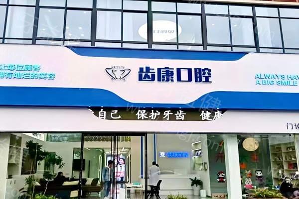 安徽芜湖口碑好的口腔医院排行~安徽芜湖中诺口腔医院/安徽芜湖伊莱美口腔医院上榜前十！