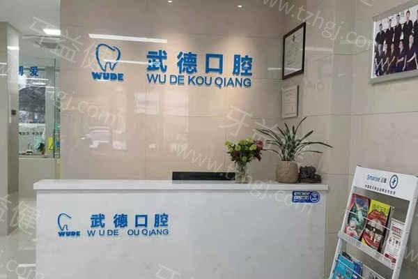 安徽宿州牙科医院排行榜：安徽宿州康桥口腔门诊部牙齿镶牙修复有名！