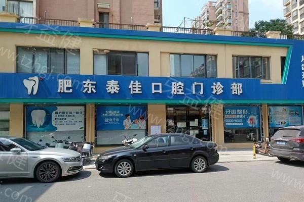 安徽合肥牙科医院排行榜：安徽合肥佳冠口腔医院/安徽合肥佳德口腔医院牙齿美白有名！ 