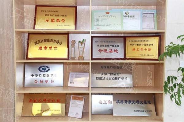 长沙好牙依口腔医院收费详情：镶牙、拔牙、正畸、牙冠费用一览，性价比不错