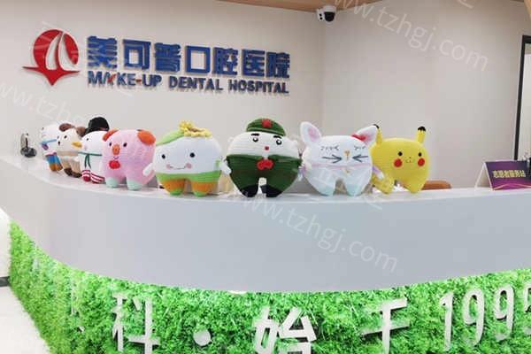 福州美可普口腔医院正规吗?资质完善种牙技术好价格实惠   福州美可普口腔医院正规吗?资质完善种牙技术好价格实惠