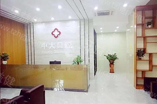 广东梅州中大口腔正规吗？优势项目突出且收费透明公开