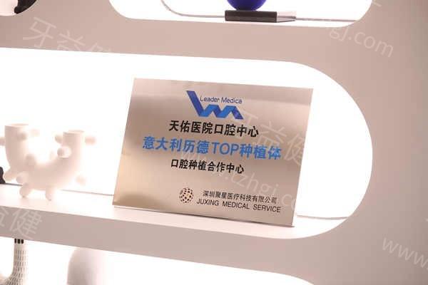 广东汕头天佑口腔中心好不好？医生团队专业且诊疗设备先进