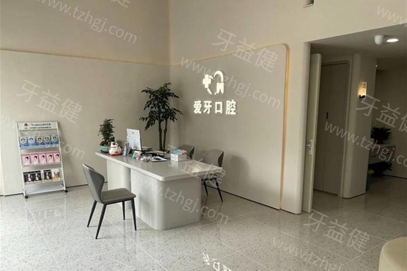 广东汕尾爱牙口腔门诊正规吗？诊疗技术好且服务贴心