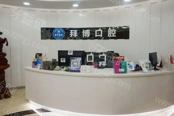 贵阳拜博口腔医院正畸怎么样？顾客反馈矫正好速度还快  