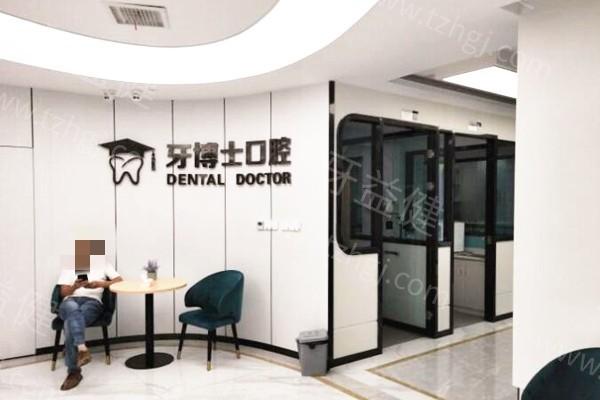 选西昌牙博士口腔看牙？正规连锁+医生团队优，种牙矫正口碑值得信