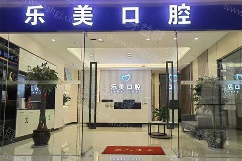 昆明乐美口腔价目表 拔牙150+补牙180+ 价格不贵