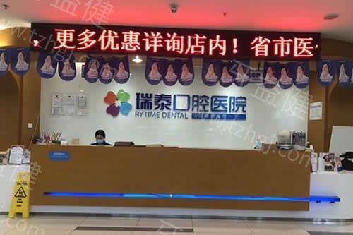 成都瑞泰口腔医院怎么样？医生简介/收费/口碑看是正规医院不贵