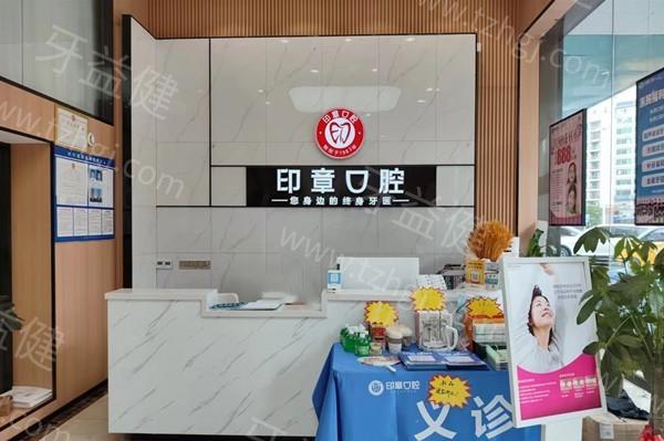 家人们，南宁印章口腔门诊部牙齿修复靠谱吗？设备齐全且口碑爆棚