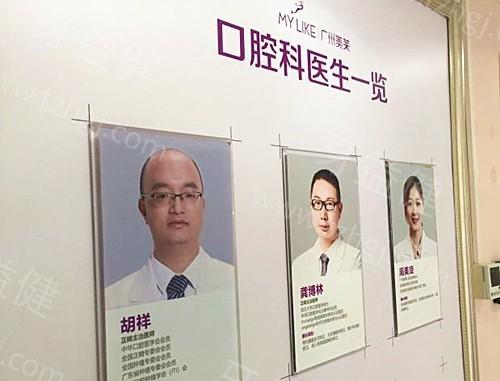 广州美莱口腔医院价格表:种植牙、牙齿矫正、洗牙、补牙项目优惠价,适合各年龄段人群 广州美莱口腔医院价格表:种植牙、牙齿矫正、洗牙、补牙项目优惠价,适合各年龄段人群