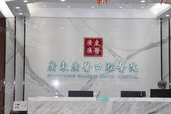 谁知道清远广医口腔门诊部拔牙靠不靠谱?医生团队强口碑好 谁知道清远广医口腔门诊部拔牙靠不靠谱?医生团队强口碑好