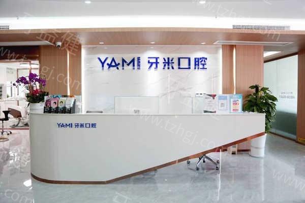 资阳齿康牙米口腔门诊部靠谱吗:资质正规且医生团队强口碑好 资阳齿康牙米口腔门诊部靠谱吗:资质正规且医生团队强口碑好