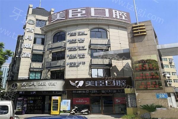 有人知道吗?芜湖美臣九华山路口腔拔牙疼不疼?舒适拔牙体验佳! 有人知道吗?芜湖美臣九华山路口腔拔牙疼不疼?舒适拔牙体验佳!