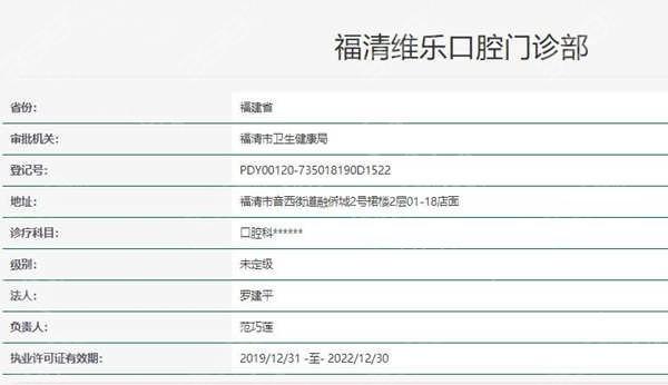 想了解!福清维乐口腔做牙齿美白效果好吗?这里的美白方案超个性! 想了解!福清维乐口腔做牙齿美白效果好吗?这里的美白方案超个性!