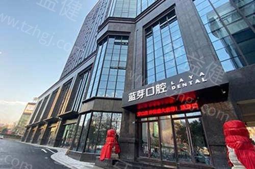 金华蓝芽口腔看牙怎么样?本地有名/医生正规/价格亲民,是市民信赖的牙科 金华蓝芽口腔看牙怎么样?本地有名/医生正规/价格亲民,是市民信赖的牙科