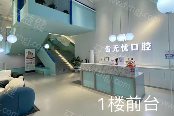 被夸爆的广州齿无忧口腔诊所拔牙怎么样?设备齐全价格亲民 被夸爆的广州齿无忧口腔诊所拔牙怎么样?设备齐全价格亲民