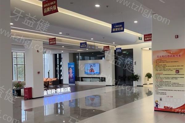苏州金铂利口腔门诊部活动义齿靠谱吗:连锁牙科且实力强 苏州金铂利口腔门诊部活动义齿靠谱吗:连锁牙科且实力强