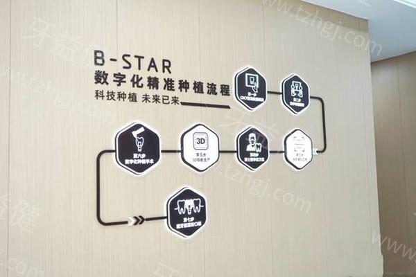 靖江北极星口腔门诊部怎么样?医生团队强且无隐形消费 靖江北极星口腔门诊部怎么样?医生团队强且无隐形消费